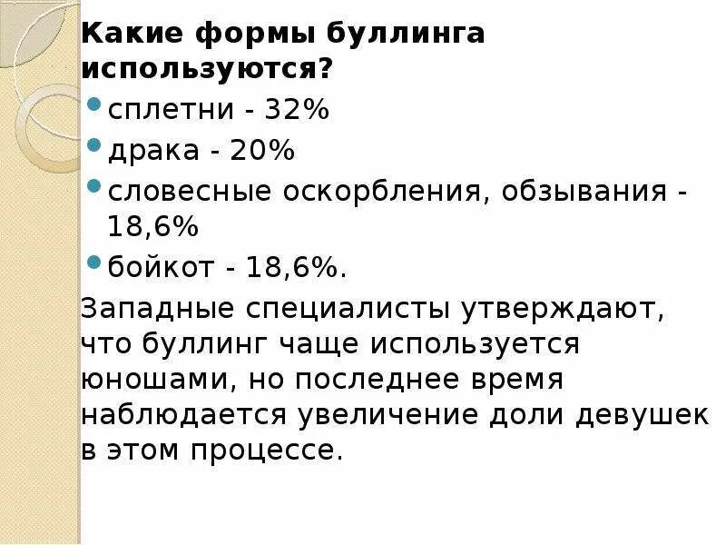 Анкета выявление буллинга в школе. Картинки итоговый индивидуальный проект. Опросник буллинг. Рекомендации по профилактике буллинга в школе. Анкета на тему буллинга.