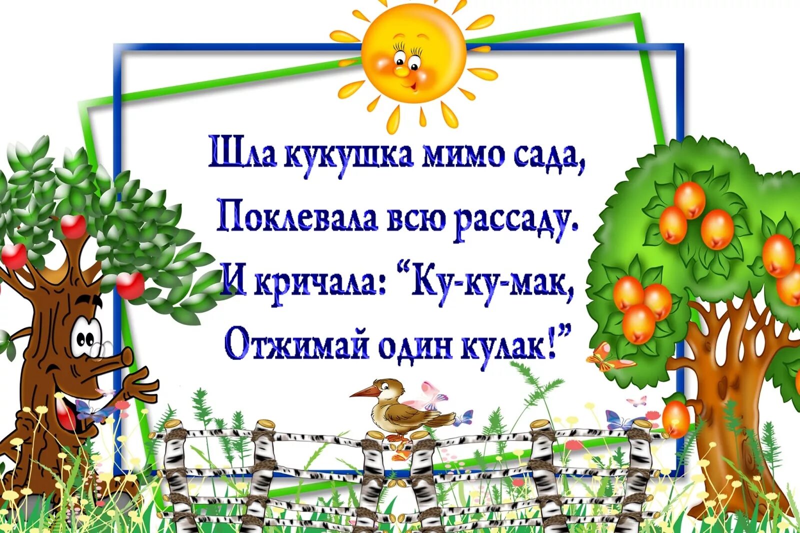 Считалки 3 года. Считалки для детей. Считалки для дошкольников. Интересные считалки для дошкольников. Считалки детские короткие.