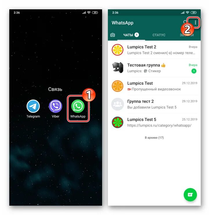 Как организовать групповой звонок в whatsapp. Групповой звонок в ватсап. Вызов в ватсапе. Статус звонка. Вызов ватсап.