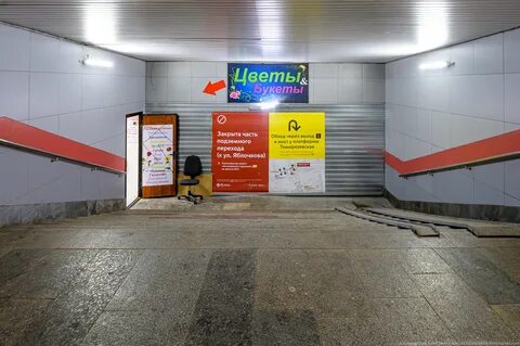 Тимирязевская ремонт