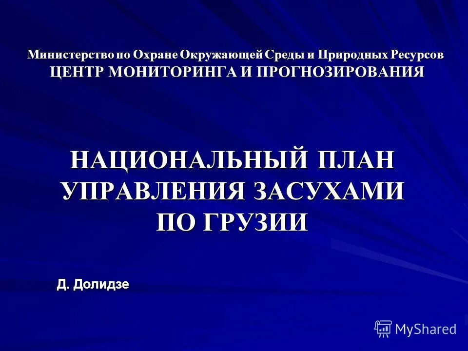 Ресурс центр мониторинг. Ресурс центр мониторинг. Ресурс центр мониторинг. Автоматизированная система диспетчерского управления. Моторринг.