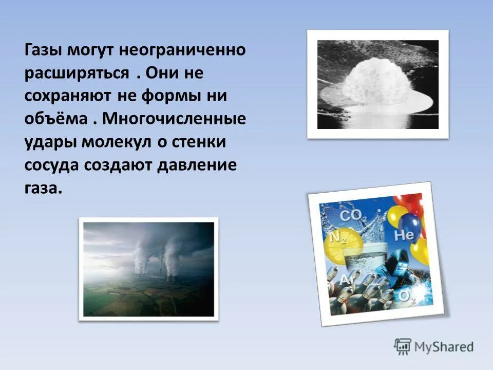 Почему газы расширяются неограниченно. Почему газы расширяются неограниченно. Почему газы расширяются неограниченно. Газы могу неограниченно расширяться. Особые свойства газов.