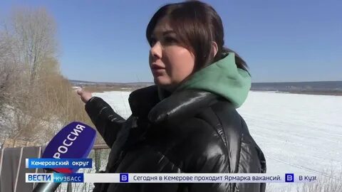 Вести кузбасс вчерашний вечерний