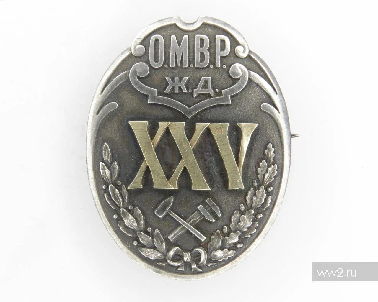 Московско-виндаво-рыбинская железная дорога. Облигация. Московско-виндаво-рыбинской железной. Московско-виндаво-рыбинская железная дорога. Виндаво рыбинская железная.