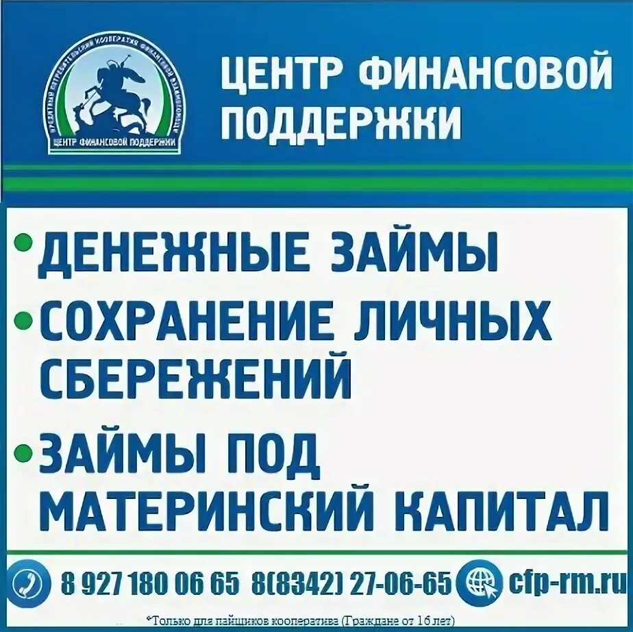 центр финансовой помощи