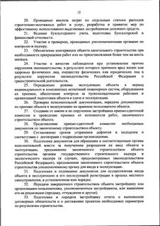 Договор технического заказчика при строительстве