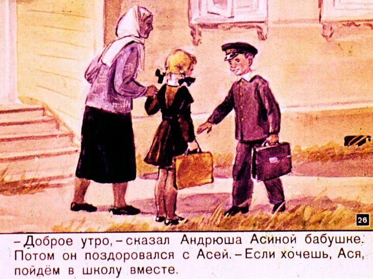 Пермяк надежный человек. Рассказ надежный человек. Рассказ надежный человек. Рассказ надежный человек. Пермяк надежный человек читательский дневник.