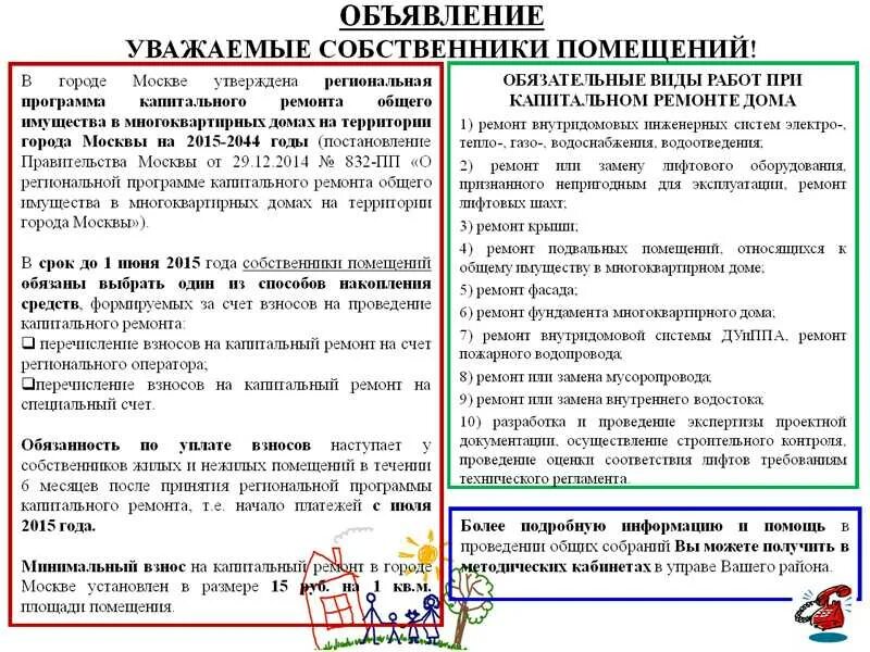 Подготовка к проведению ремонтных работ. Правила проведения ремонта. правила ремонтных работ в многоквартирном доме. правила строительных работ в многоквартирном доме. правила ремонтно строительных работ в многоквартирном доме.