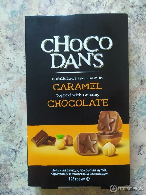 Choco dans. Choco dans. Конфеты с цельным фундуком. Конфеты chocodan's с фундуком. Конфеты chocodan's карамель и шоколад 125.