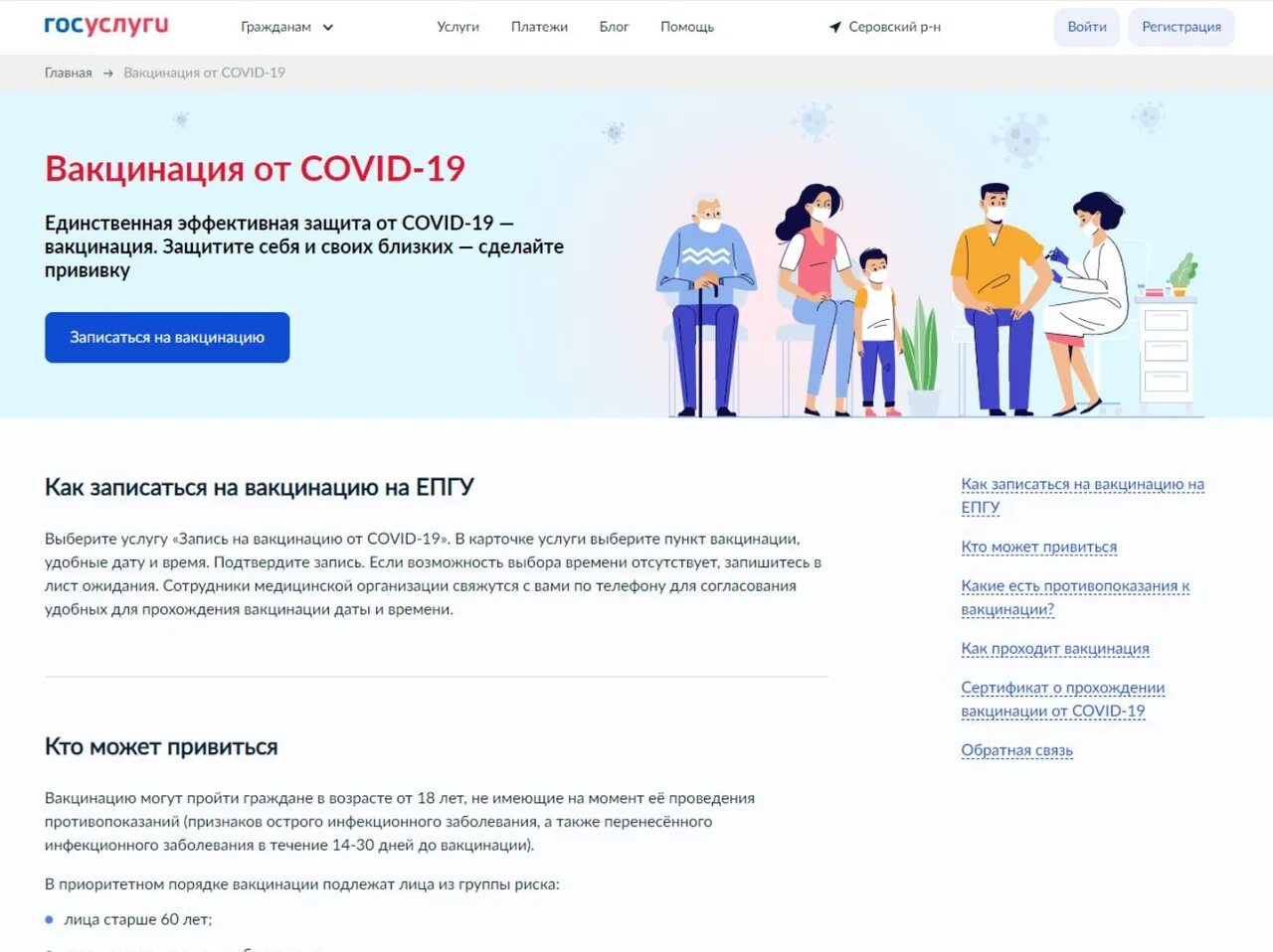 Target blank https. Вакцинация на госуслугах. Вакцинирован в госуслугах. Сертификат о вакцинации на госуслугах. Госуслуги.