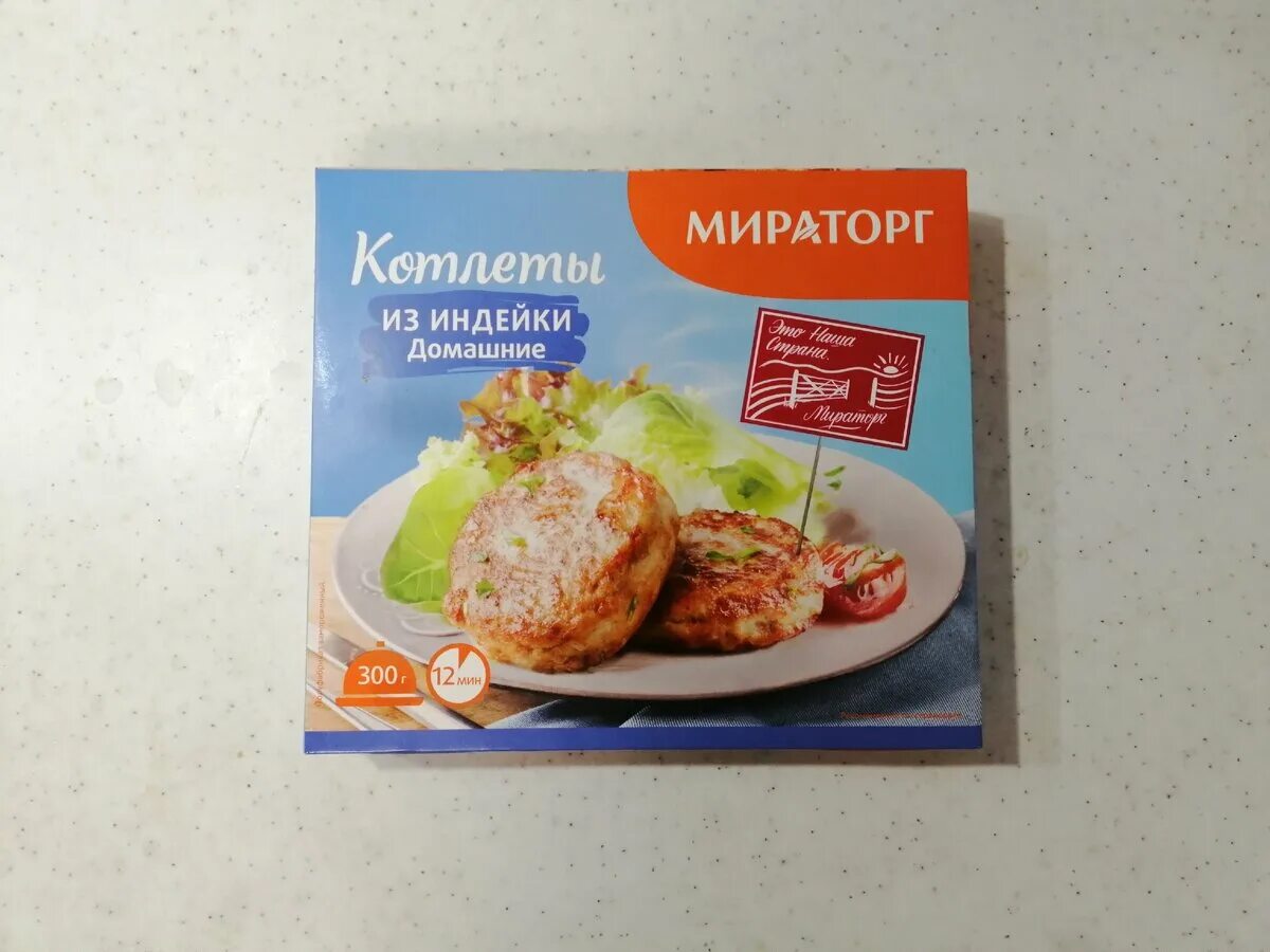 Мираторг сколько котлет. Котлеты из индейки Мираторг 300г. Котлеты Мираторг домашние из индейки 300г. Котлеты Мираторг индейка. Котлеты индюшиные Мираторг.