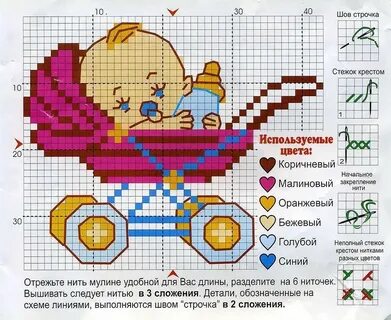 Схема детски