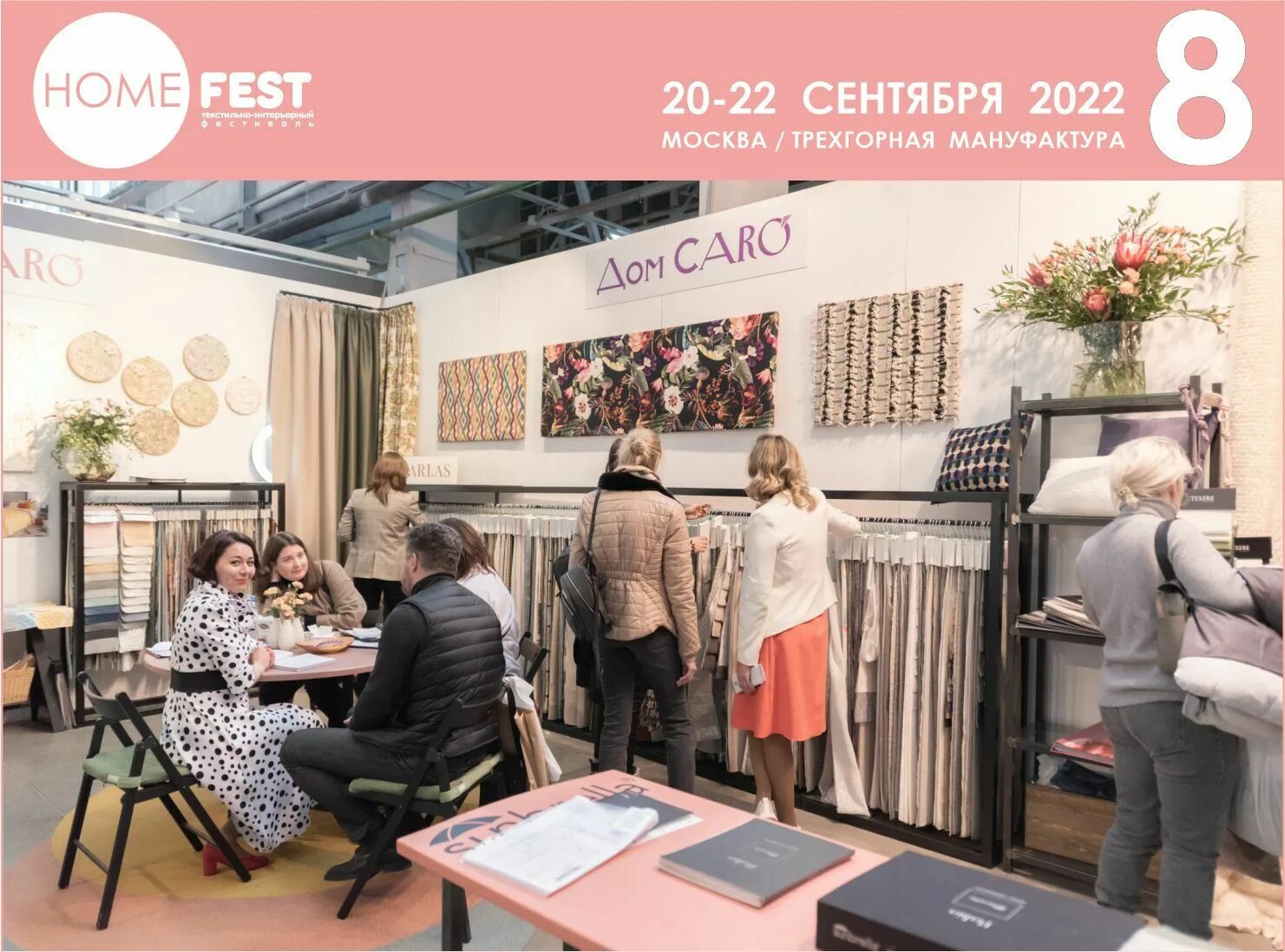 Homefest 2024. Homefest. Выставка Ферст. Mos Home выставка. Хом фест 2023.