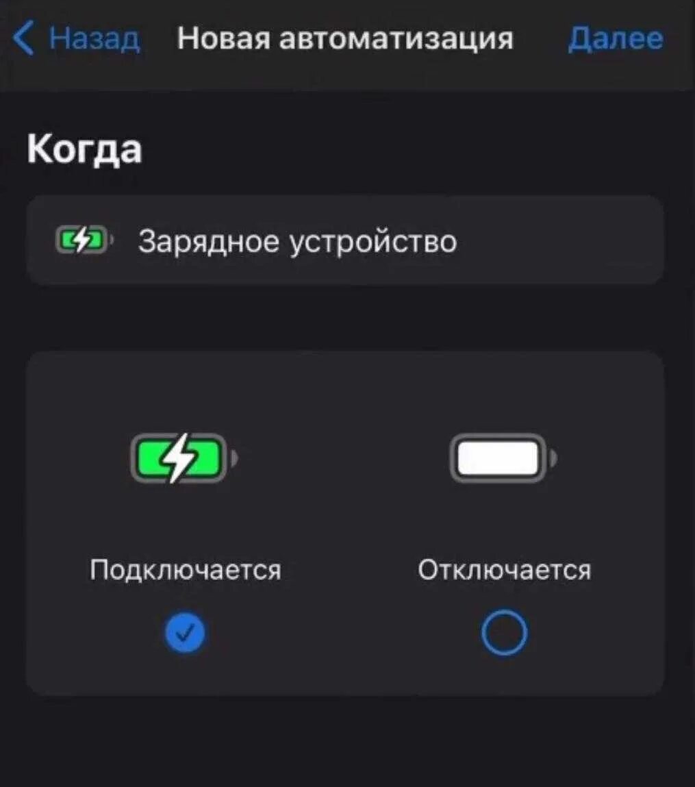 Подключить смартфон к зарядке. Голосовое оповещение при зарядке iphone. Звуки зарядки телефона. Звук при зарядке айфона.