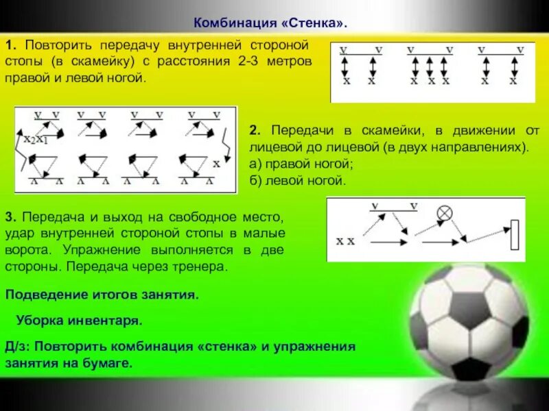 Повторить передачу