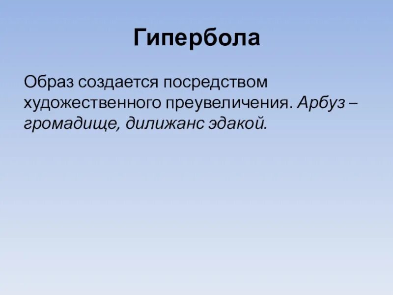 Каким образом создалась. Образ создается посредством. Формируется посредством. Эдакий значение слова. Эдакое значение.