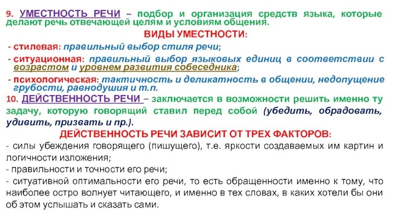 Ситуативная и контекстная речь дошкольников. Особенности ситуативной речи. Ситуативная и контекстная речь дошкольников. Особенности ситуативной речи. Особенности ситуативной речи.