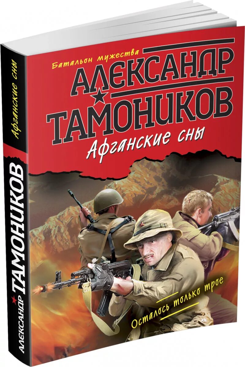 Читать про афганистан. Книги про афган. книги про афганистан художественные.