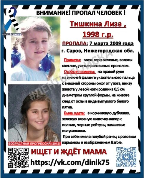 Тайна исчезновения лизы тишкиной. Тайна исчезновения лизы тишкиной. Тайна исчезновения лизы тишкиной. Тайна исчезновения лизы тишкиной. Тайна исчезновения лизы тишкиной.