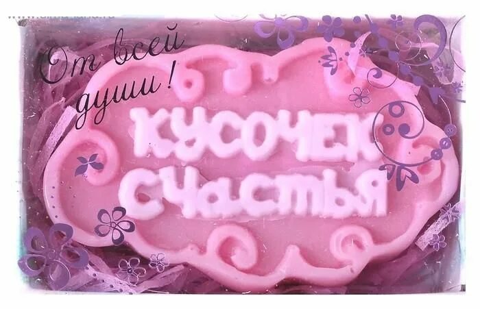 Логотип для кондитерской кусочек счастья. Возьми себе кусочек счастья. Кусочек счастья фото. Кусочек счастья. Кусочек счастья торт минск.