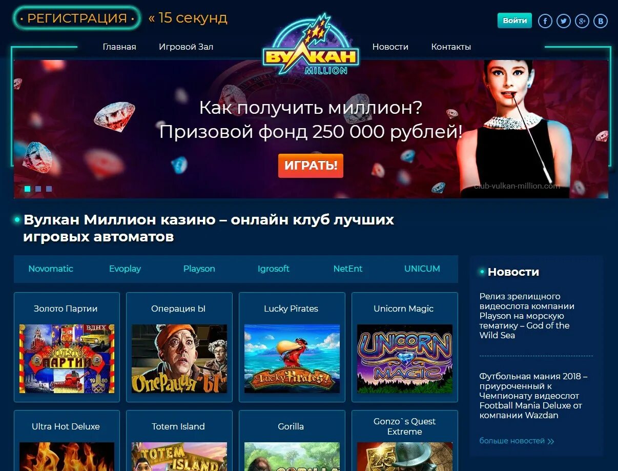 Вулкан регистрация registration vulkan org ru