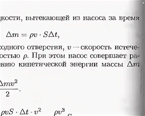 Плотность насоса