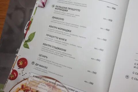 Альфа пицца лиски