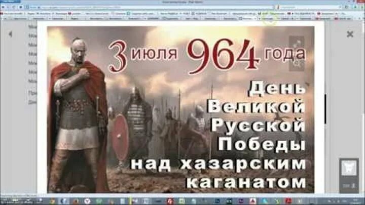 Великий русский князь святослав великий победа над хазарией. Великий русский князь святослав великий победа над хазарией. Победа над хазарским каганатом. Святослав разгромил хазарский каганат. Победа князя святослава над хазарским каганатом.