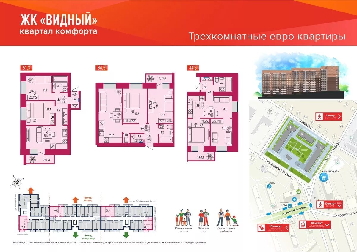 Квартиры от застройщика жк видный. ЖК Видный. ЖК Видный Самара планировки. Кошелев ЖК Видный планировка. ЖК Видный планировки.