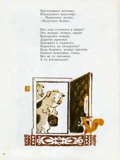 Прочитайте стихотворение ю мориц заходите