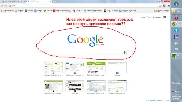 Старая версия гугл хром. Старая версия хрома. Google Chrome старые версии. Обновления Google. Как вернуть старый гугл хром.