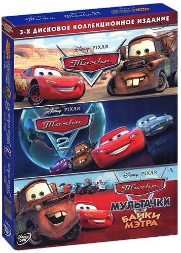 Программа на сегодня мэтр. Тачки байки мэтра диск. тачки (dvd). тачки диск. тачки двд.