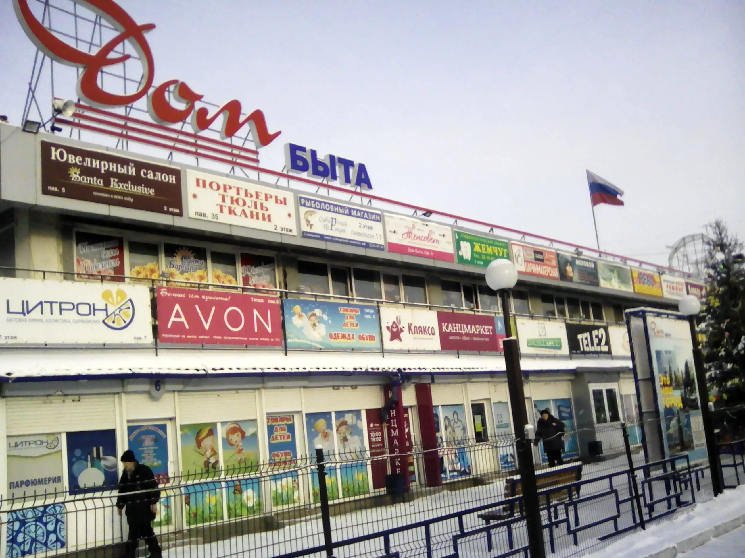 Дом быта иркутск. Аптека фармэконом около 4 школы. Дом быта иркутск 2. Ул брестская хабаровск. О дом быта на муравьева 17.