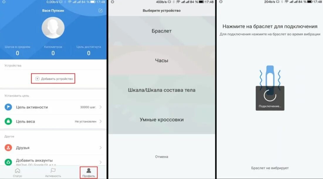 Браслет керамический для фитнес-браслета. Скрины с приложения фитнес браслета ксиоми. Как подключить ми фит 4 к телефону. Xiaomi mi band 2 телефон. Как подключить фитнес браслет к приложению.