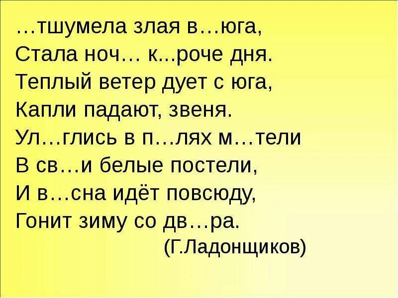 Стих есенина луна взошла. Стихотворение ветер дует с Юга. Стих ветер веет с Юга. Есенина ветер дует с Юга. Стих Есенина ветер дует с Юга.