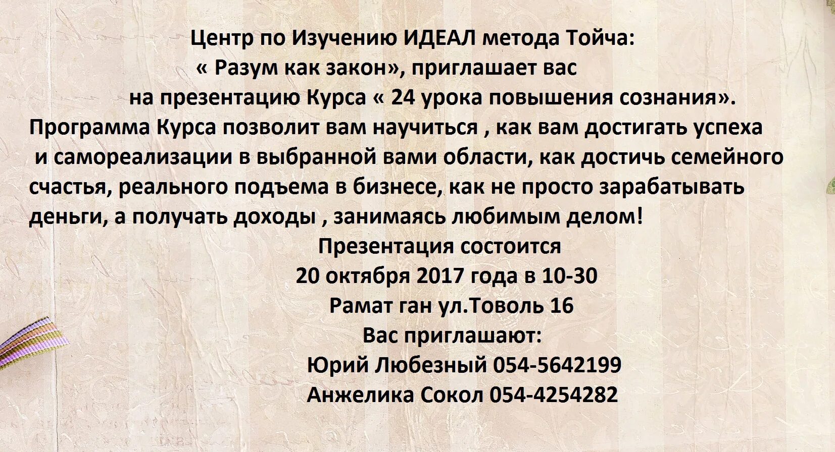 Идеал метод тойча. Идеал метода тойча. законы тойча. тойч идеал метод основателя. основные правила ideal метода тойча.
