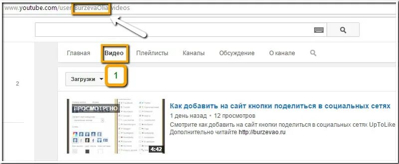 как правильно написать ютуб. ютуб или ютуб. Youtube для вашего бизнеса. как правильно пишется ютуб на английском. ютуб или ютюб как правильно.