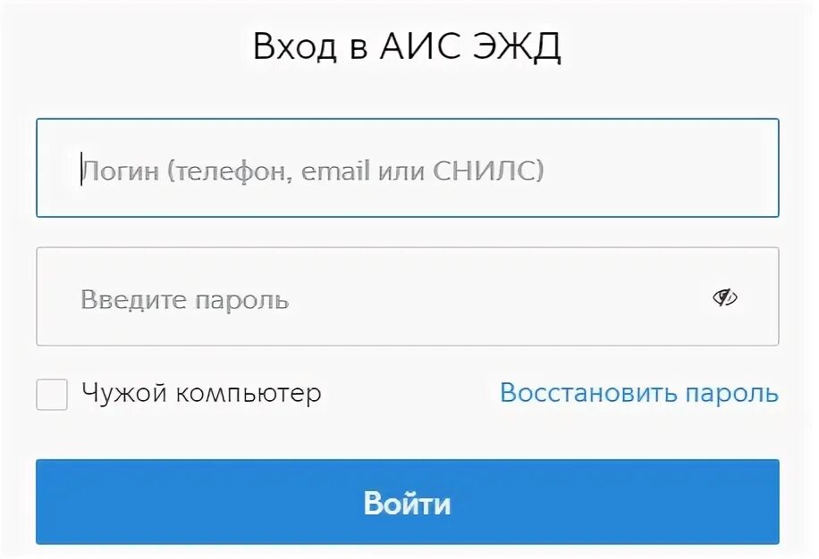 ЭЖД вход для учителя. Ошибка ЭЖД. ЭЖД электронный журнал. АИС электронный журнал вход для учителя.