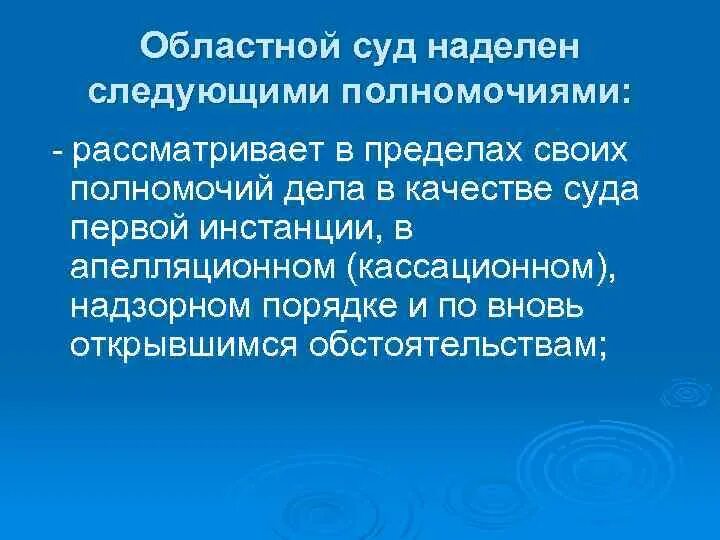 Полномочия суд приставов