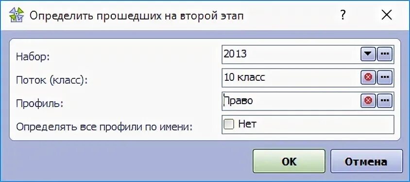 Узнать когда проходил то