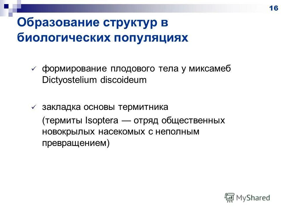 Структура образовательной организации. Образовательное пространство определение. Понятие образование система образования. Система образования. Образовательная структура это.