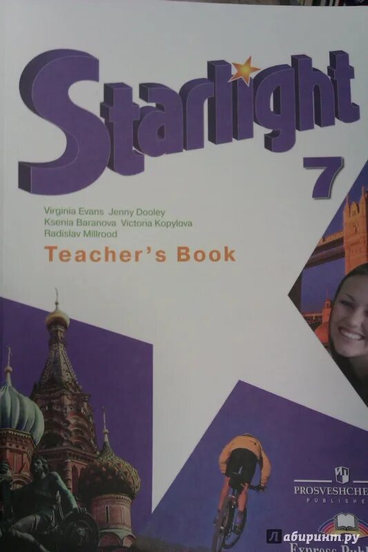 Английский 7 starlight student s book. Старлайт 7. Английский язык Баранова Дули Копылова. Учитель английского Звездный. Английский Старлайт 7 класс.