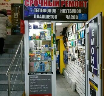 Ремонт телефонов ул московская