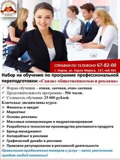 Бесплатные курсы киров