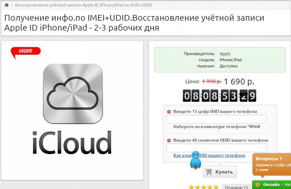 Восстановить apple id на айфоне