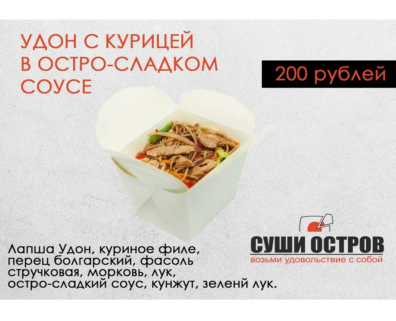 Суши остров прохоровка