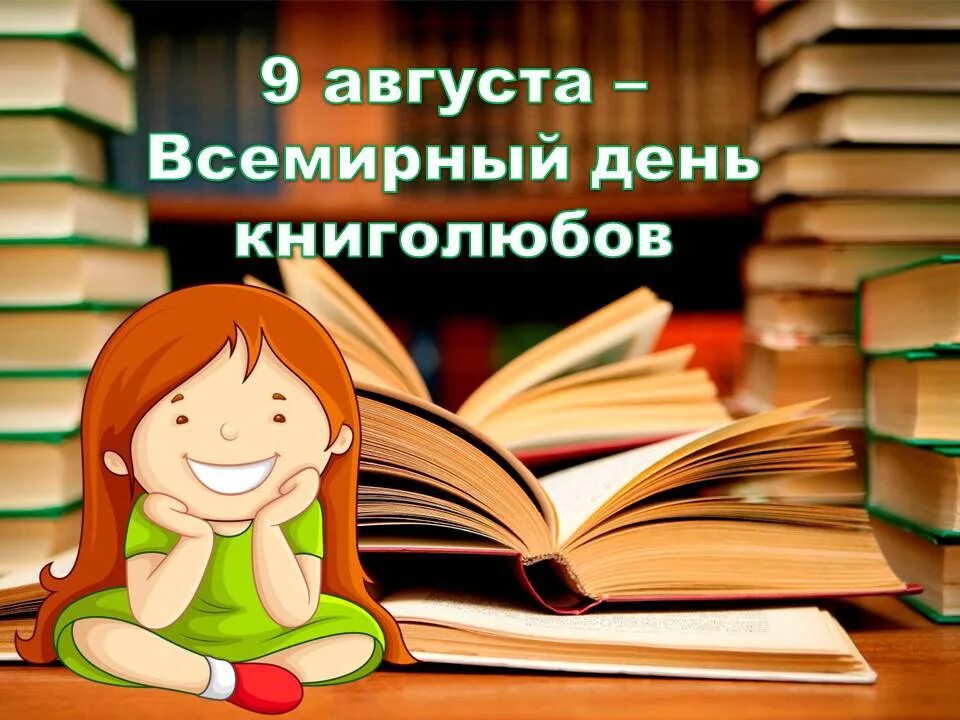 открыть учебник. открой книгу. приглашение в библиотеку для детей. раскрытая книга. раскрытые книги.