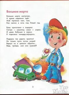 Наступает мамин