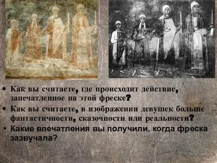 Фрески софии киевской какой жанр
