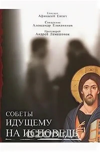 Исповедь книга симоне